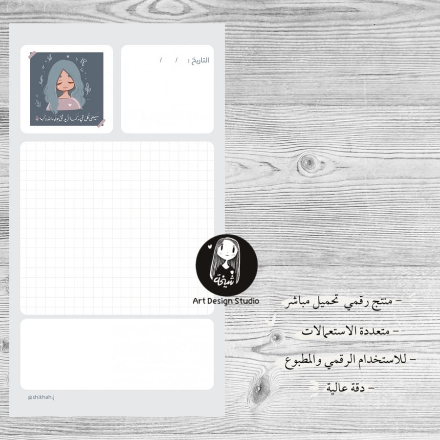 ورق ملاحظات/مُفكرة  10 | جاهز للطباعة