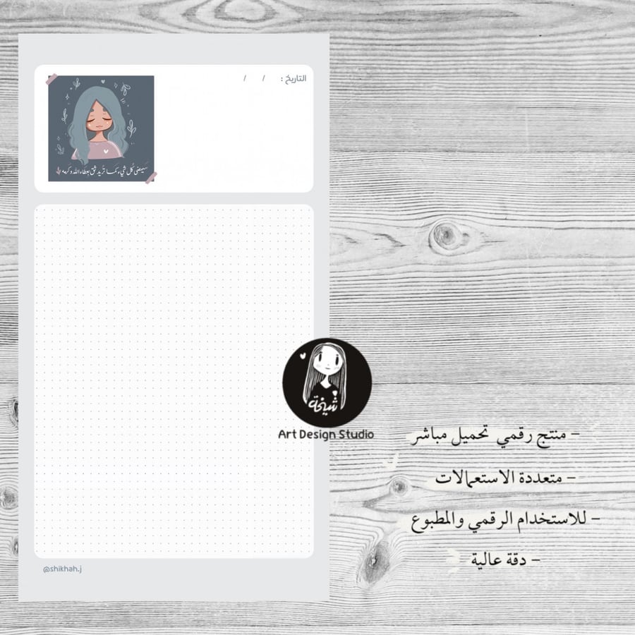 ورق ملاحظات/مُفكرة  08 | جاهز للطباعة