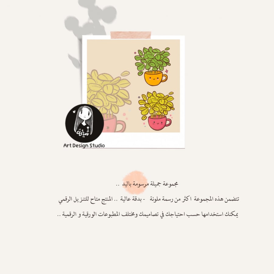 مجموعة 25 | نبتة  لطيفة في كوب بلونين مختلفين
