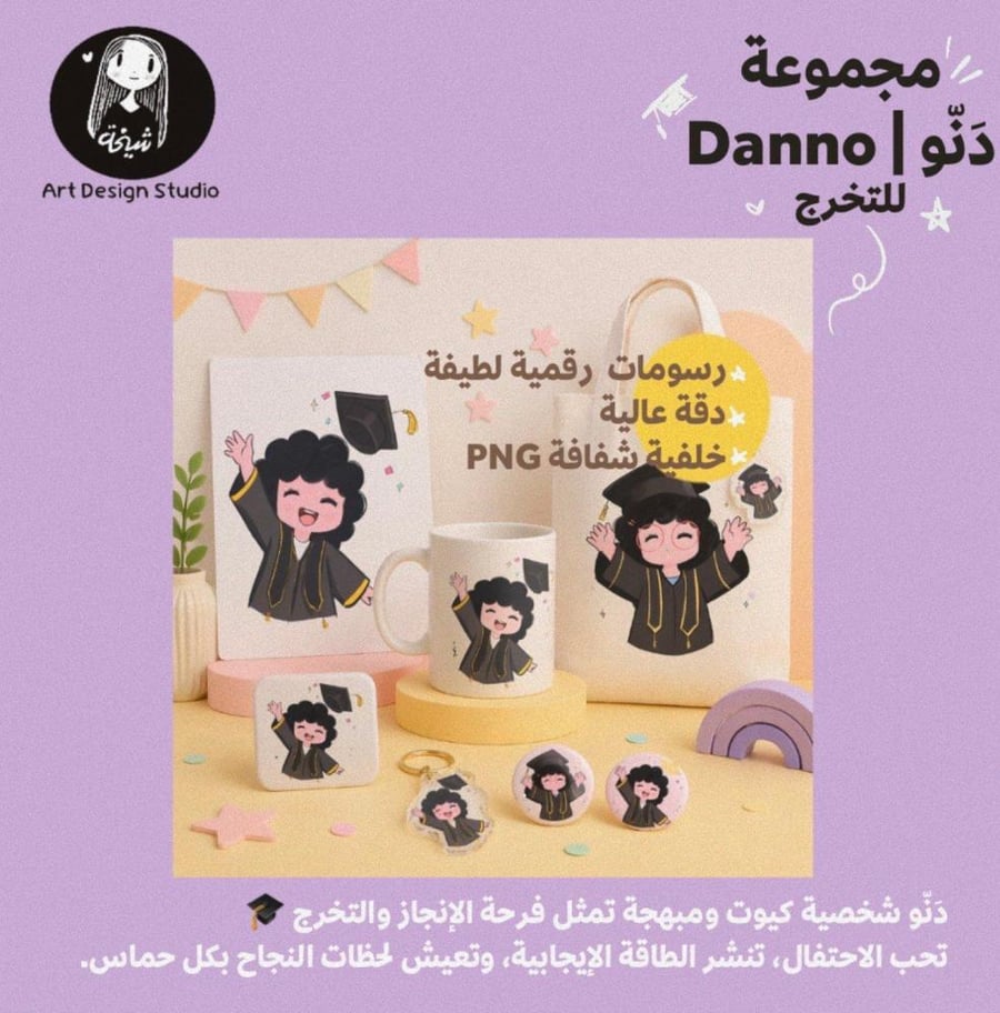 Graduation joy featureless characters | Danno Group | Danno for Graduation 2026