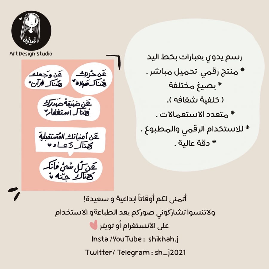 مجموعة ملصقات عبارات تحفيزية بخط يدوي | تصميم رقمي للتحميل الفوري