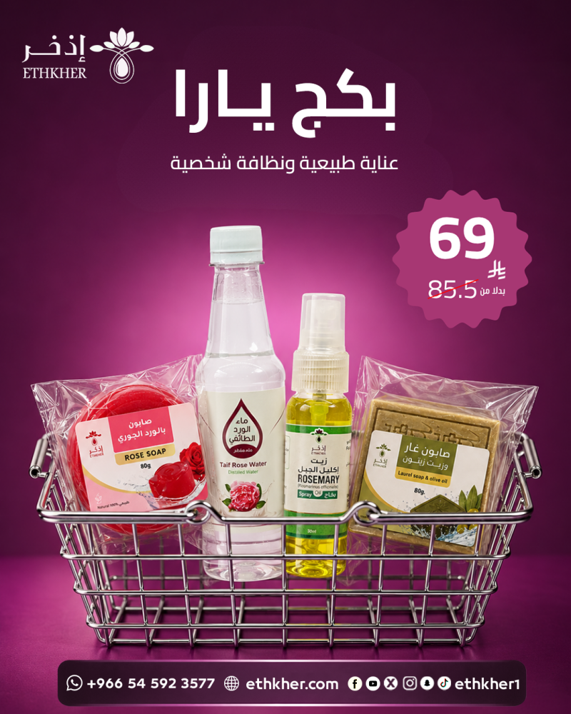 باكج يارا
