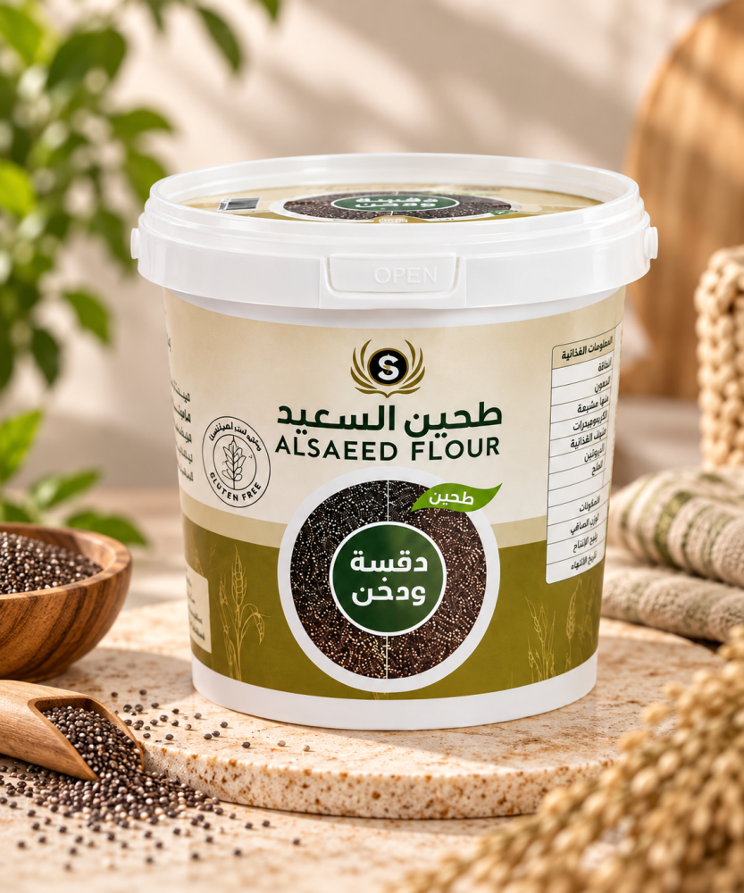 طحين السعيد