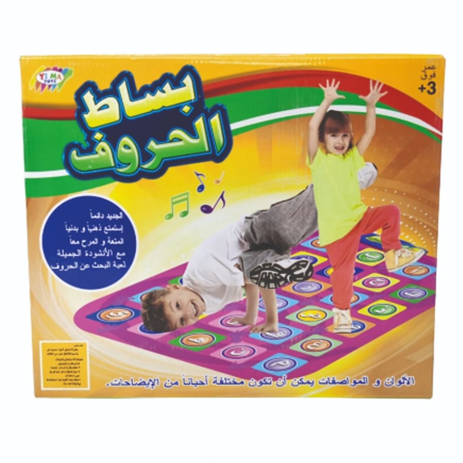 بساط الحروف العربية