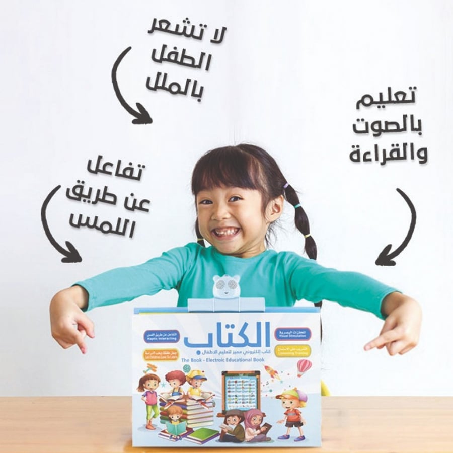 الكتاب الإلكتروني