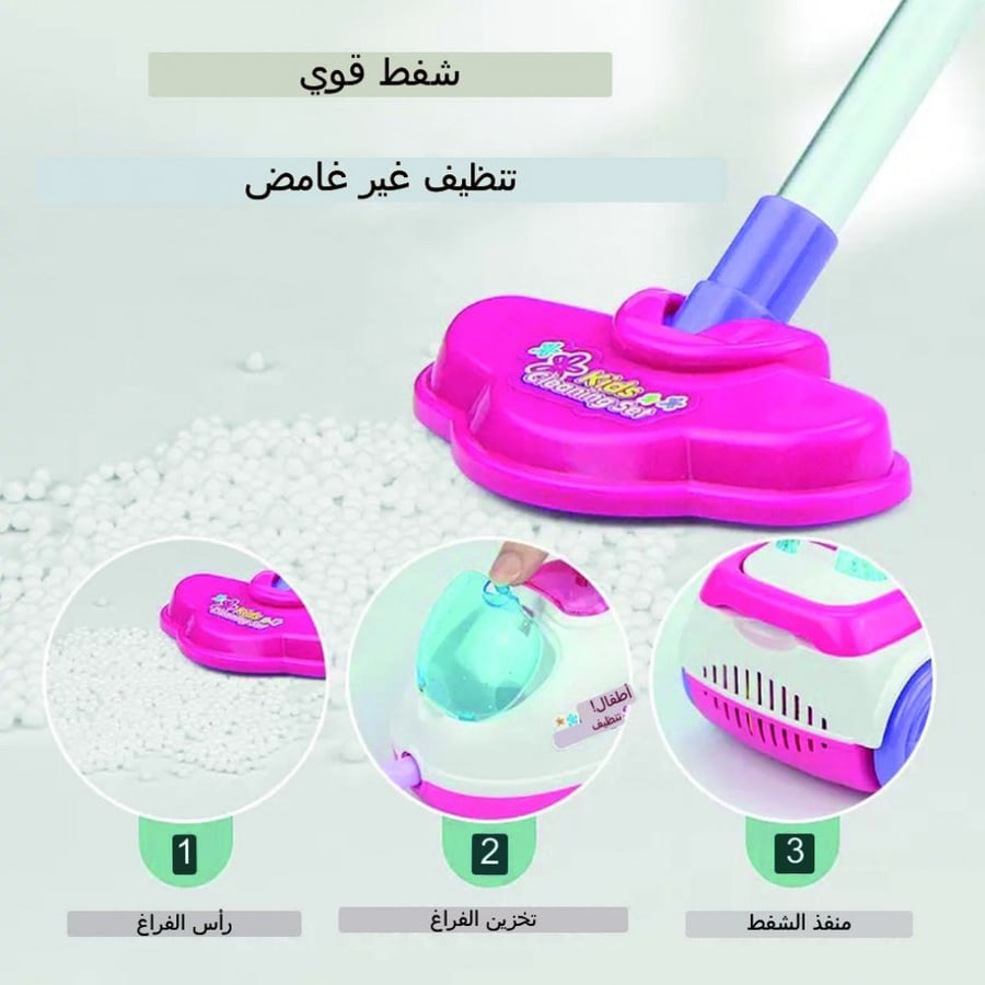 مكنسة أطفال