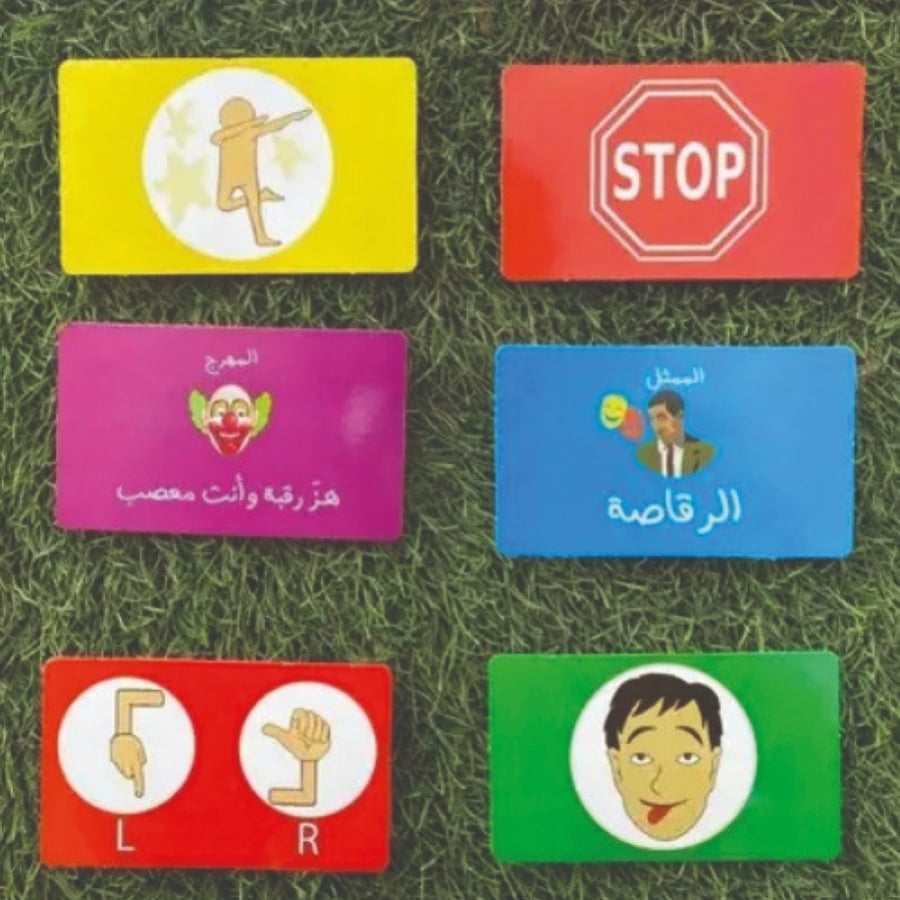 لعبة حركة ستوب