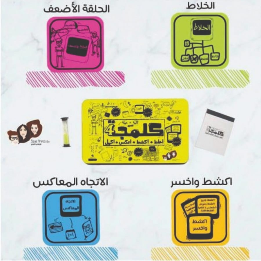 لعبة كلمنجة 4