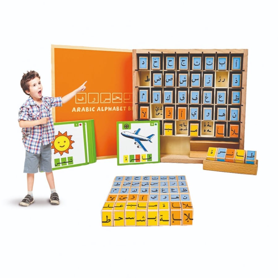 صندوق الحروف العربية