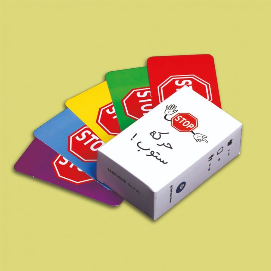 لعبة حركة ستوب