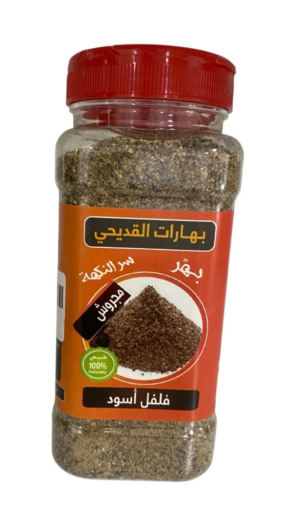 فلفل اسود مجروش 260 جرام