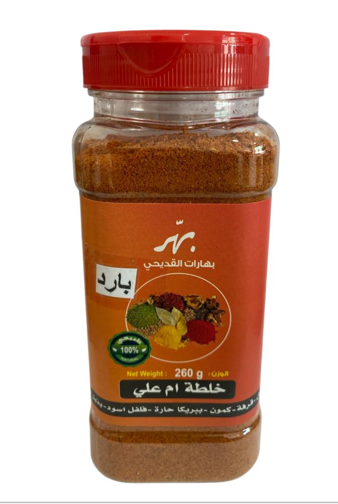 خلطة ام علي باردة 260 جرام