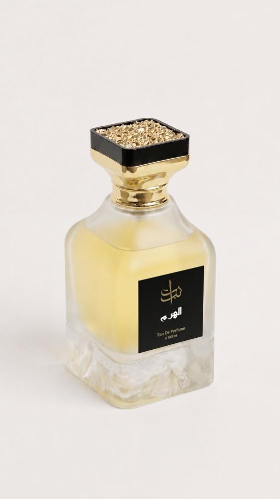 الهرم