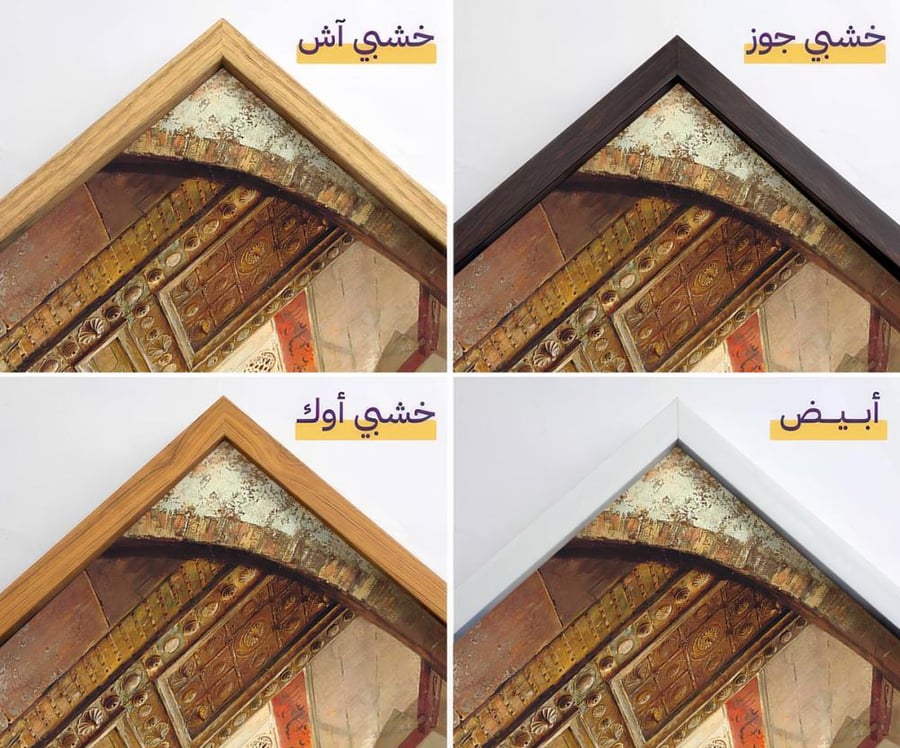 لوحة طبلون ساحة الجامع الأموي