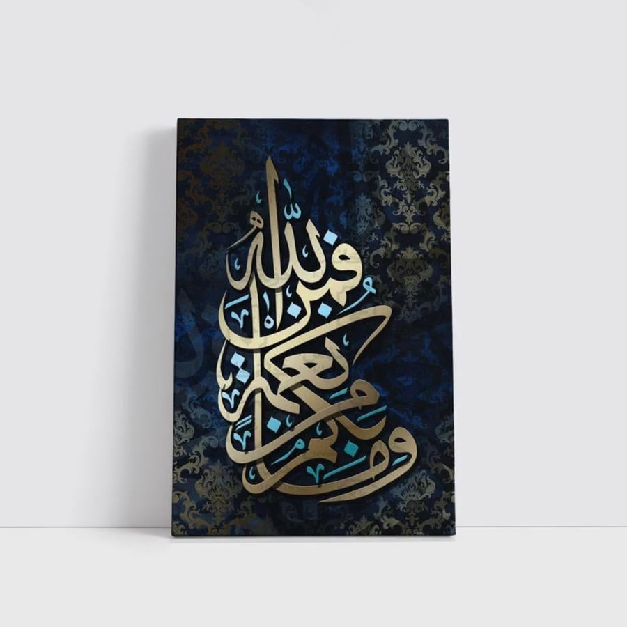 وما بكم من نعمة فمن الله