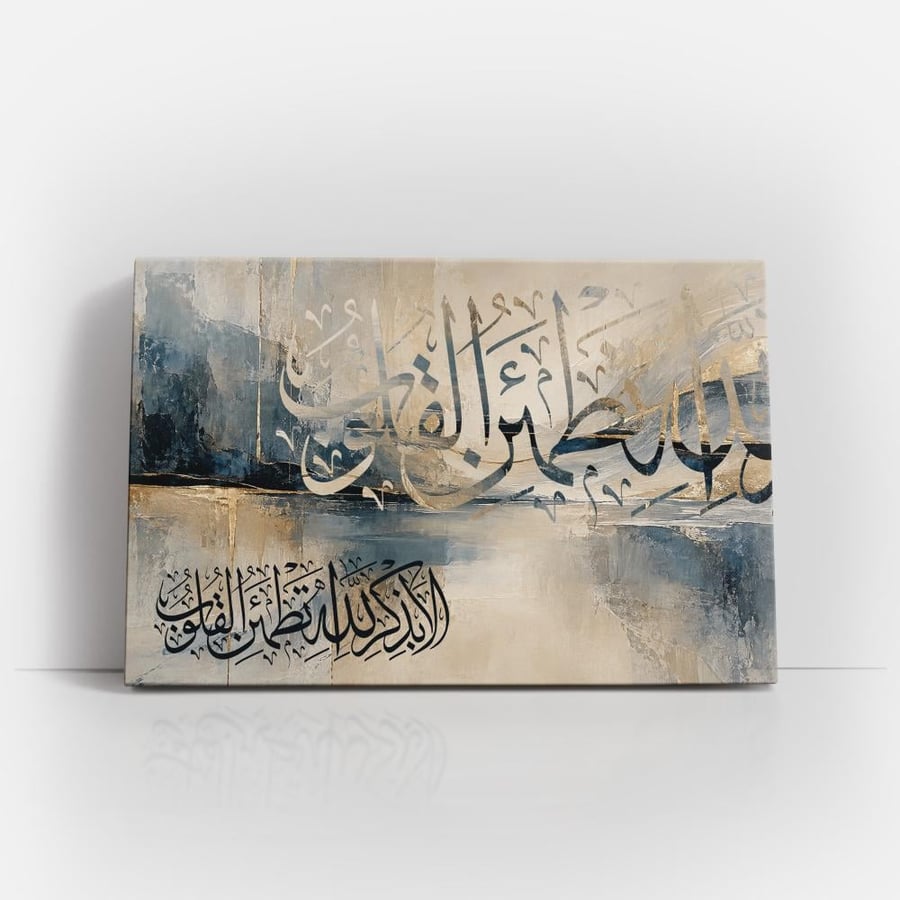 ألا بذكر الله تطمئن القلوب