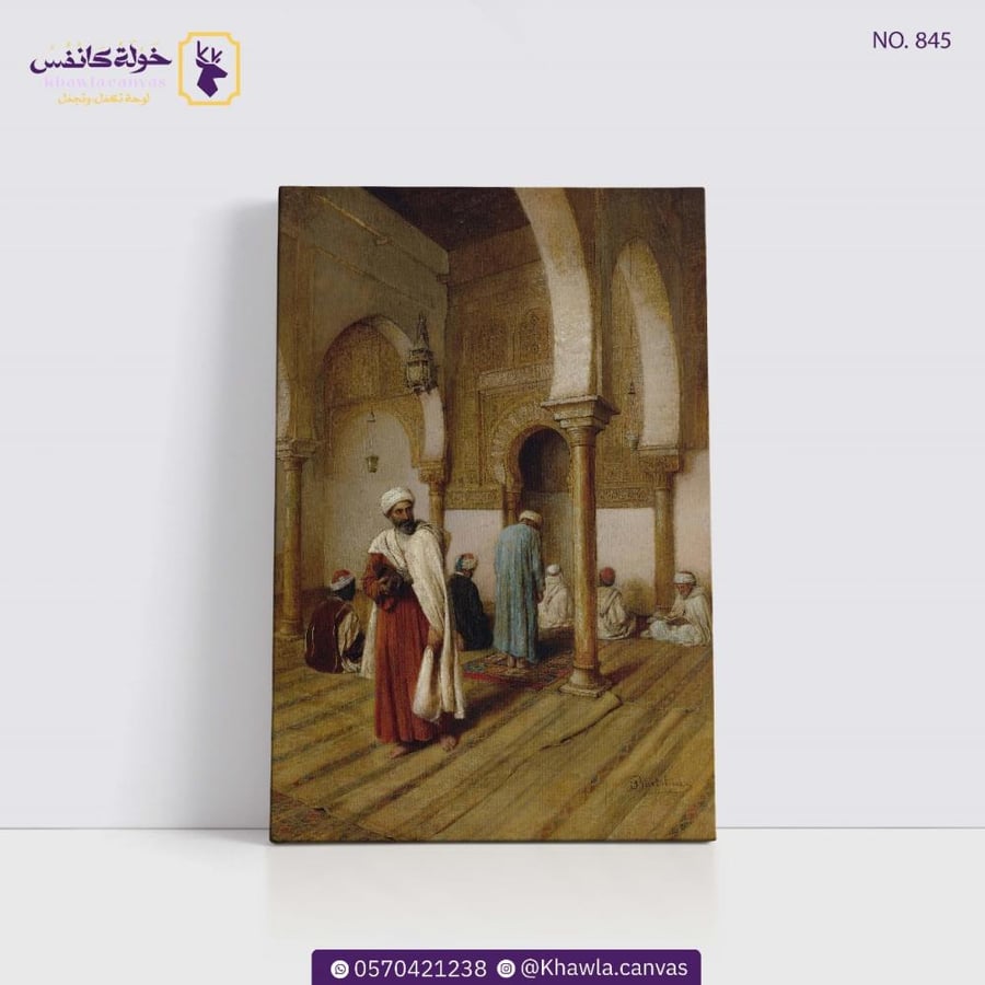في الصلاة داخل المسجد – تونس