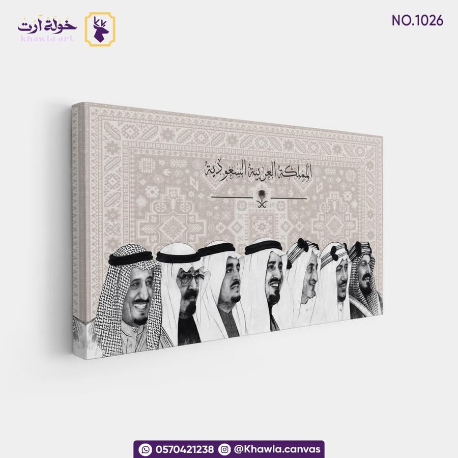 ملوك السعودية