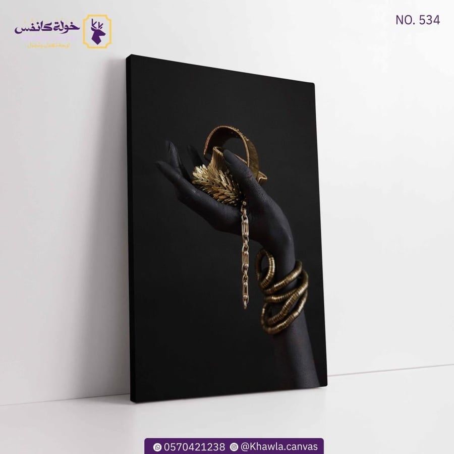 غصن الذهب الملتوي