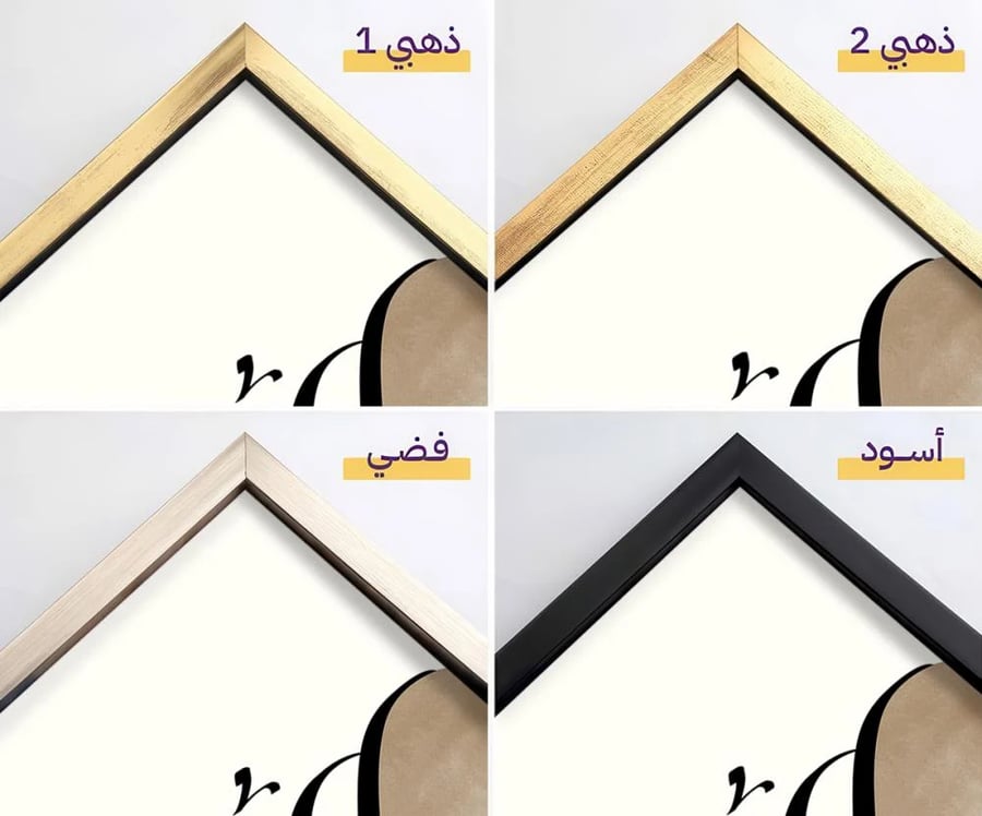 لوحة طبلون الحمد لله