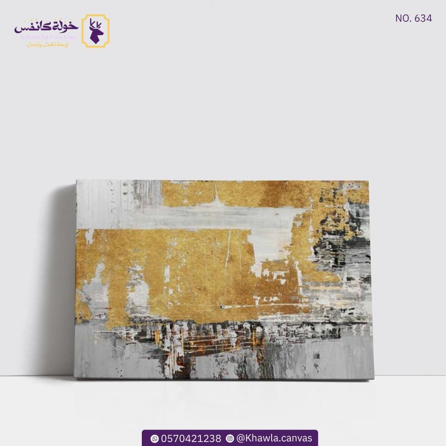 فن تجريدي 634