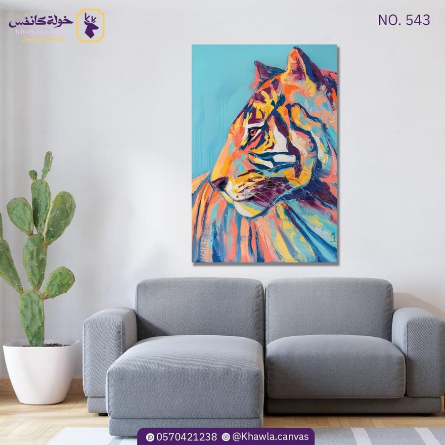 النمر البري الجميل