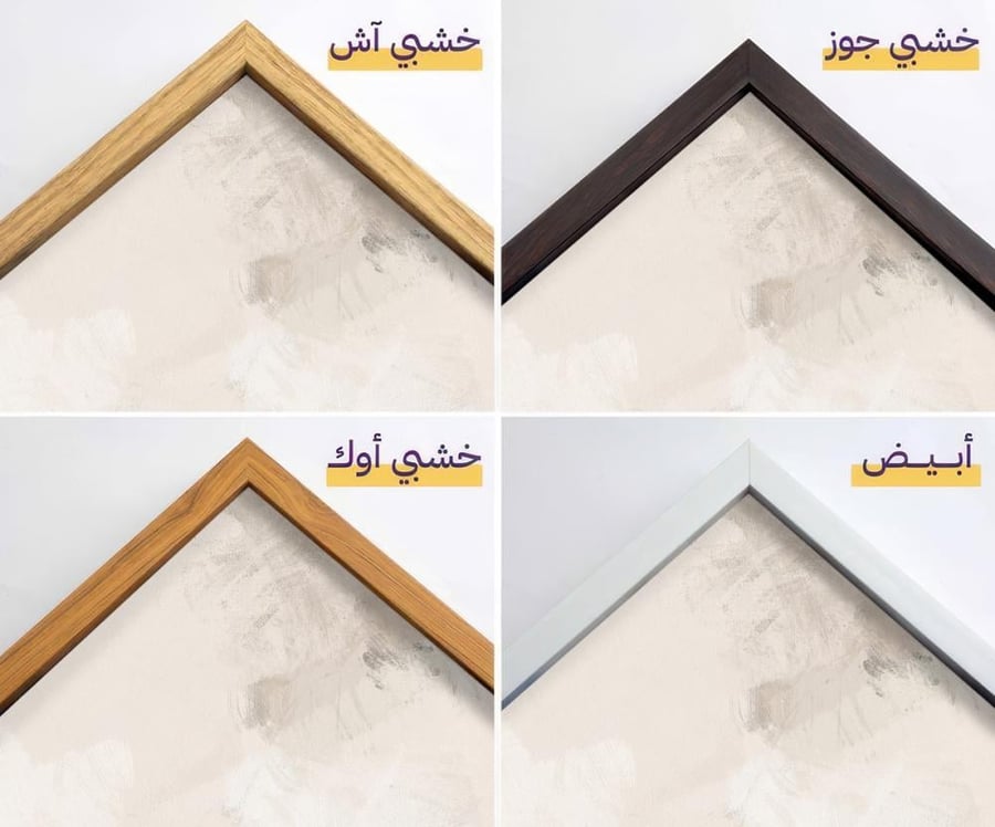 لوحة طبلون همس الطبيعة