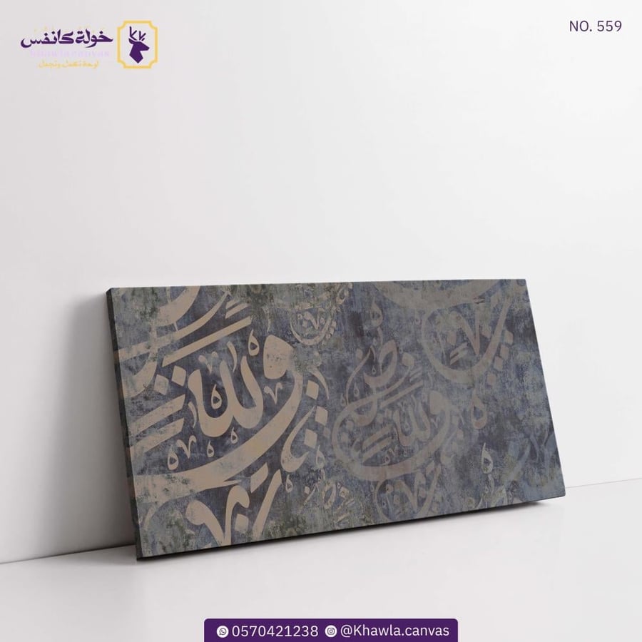 حروف عربية 559