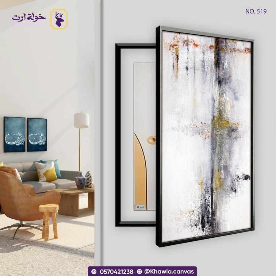 لوحة طبلون فن تجريدي 519
