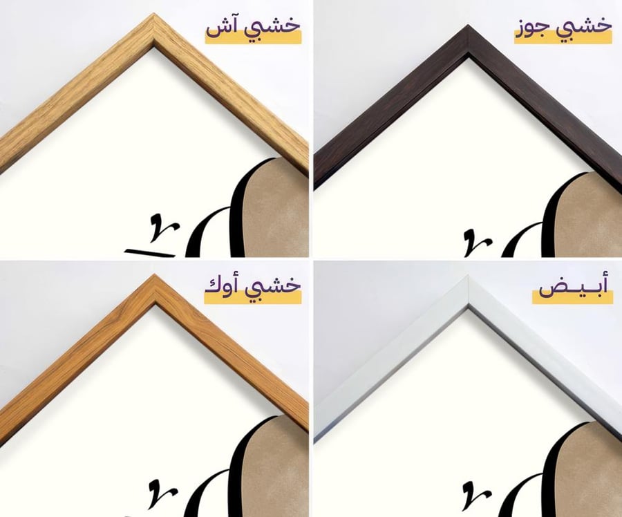 لوحة طبلون الحمد لله