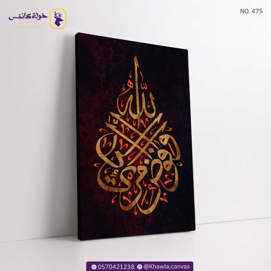 و أفوض أمري إلى الله