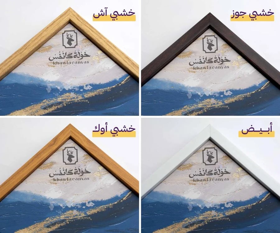 صحراء