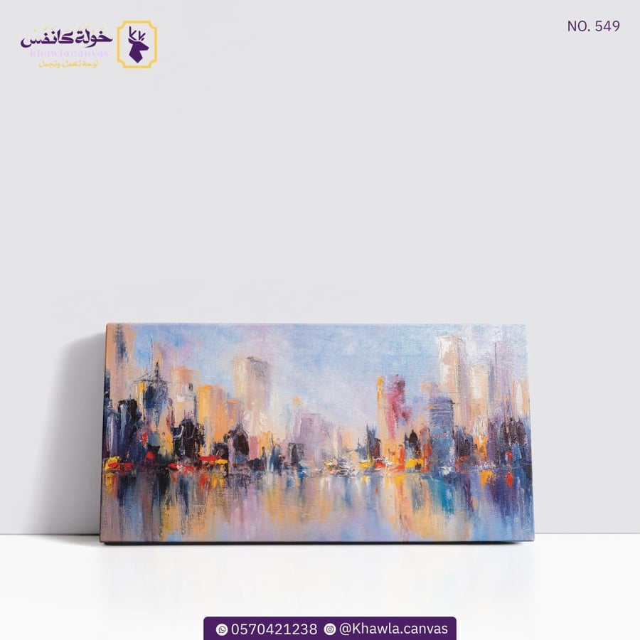 على أفق المدينة