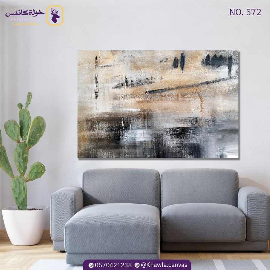 فن تجريدي 572