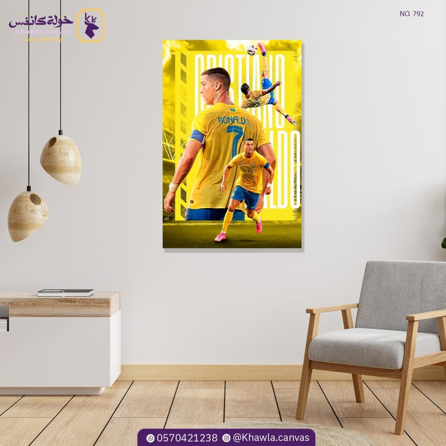 لوحة كريستيانو رونالدو (Cristiano Ronaldo-تصميم طولي)