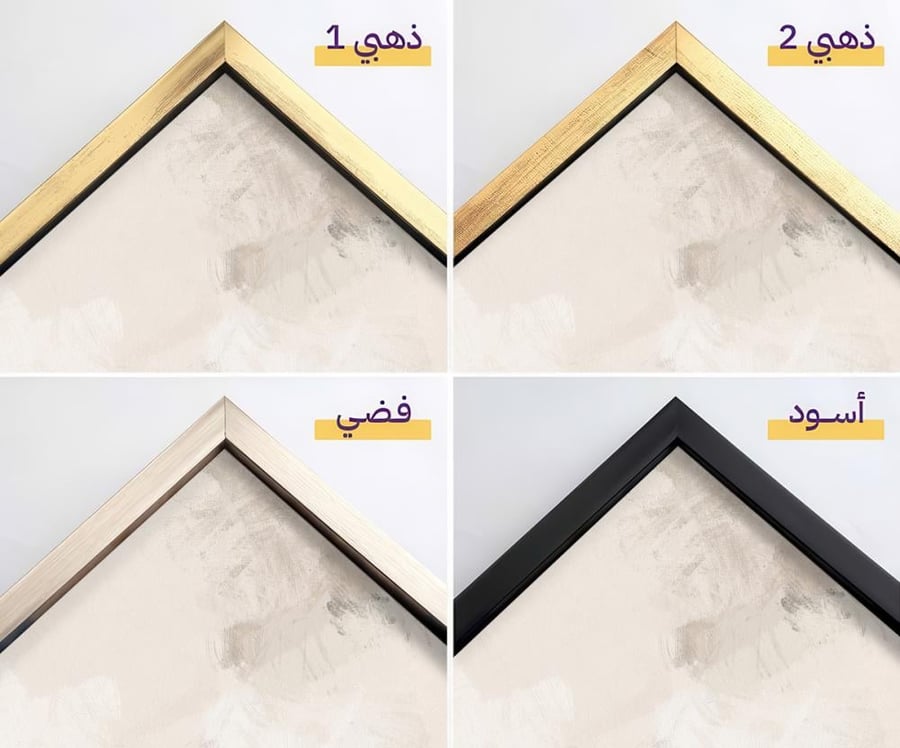 لوحة طبلون همس الطبيعة