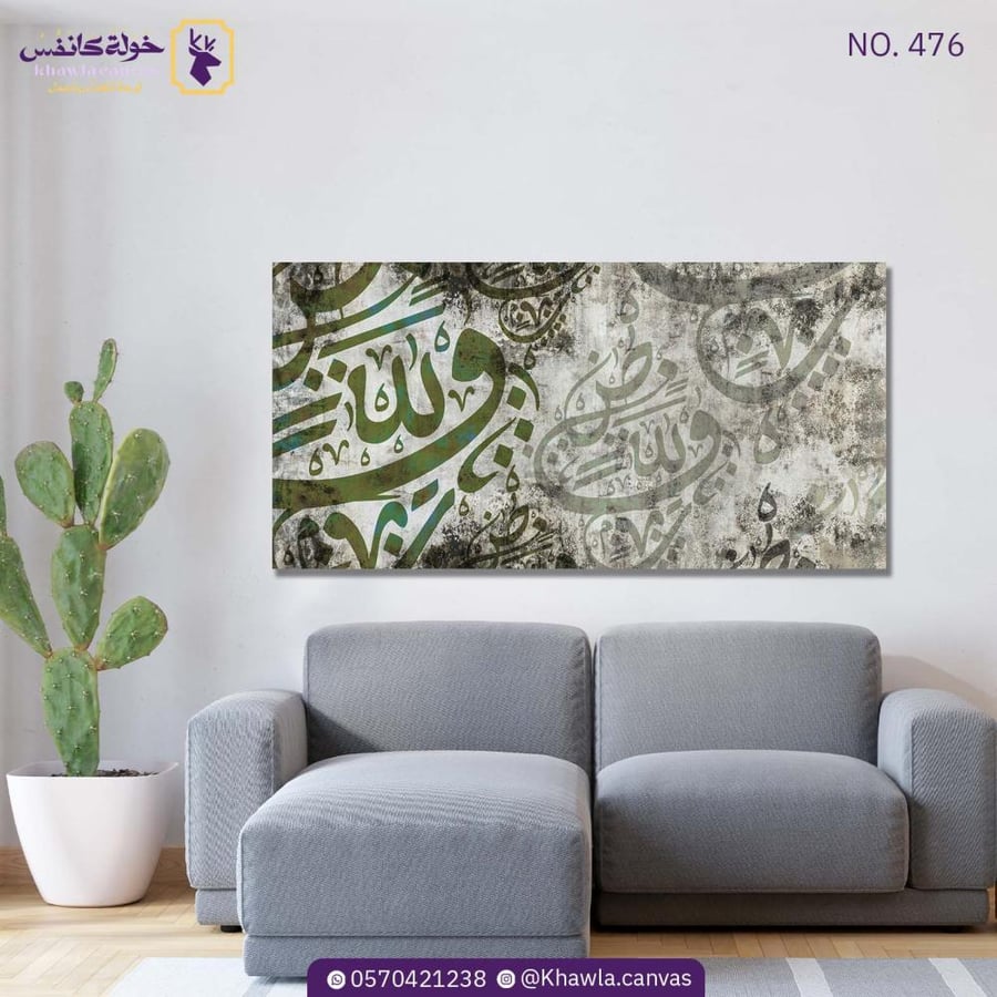 حروف عربية (أخضر- أبيض)