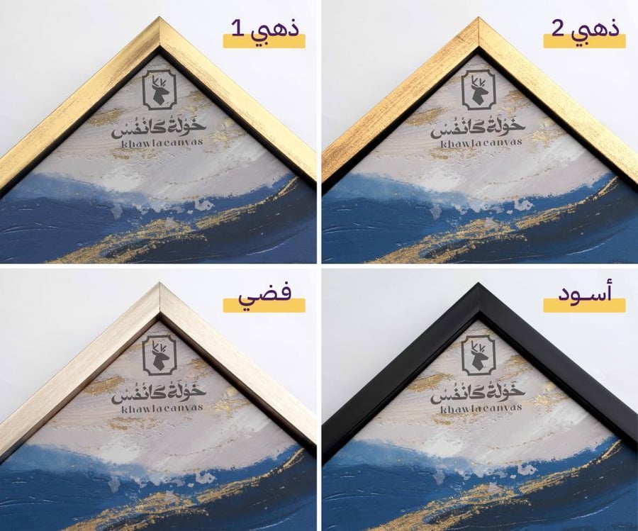 لوحة رب اغفرلي ولوالدي ولمن دخل بيتي مؤمنًا