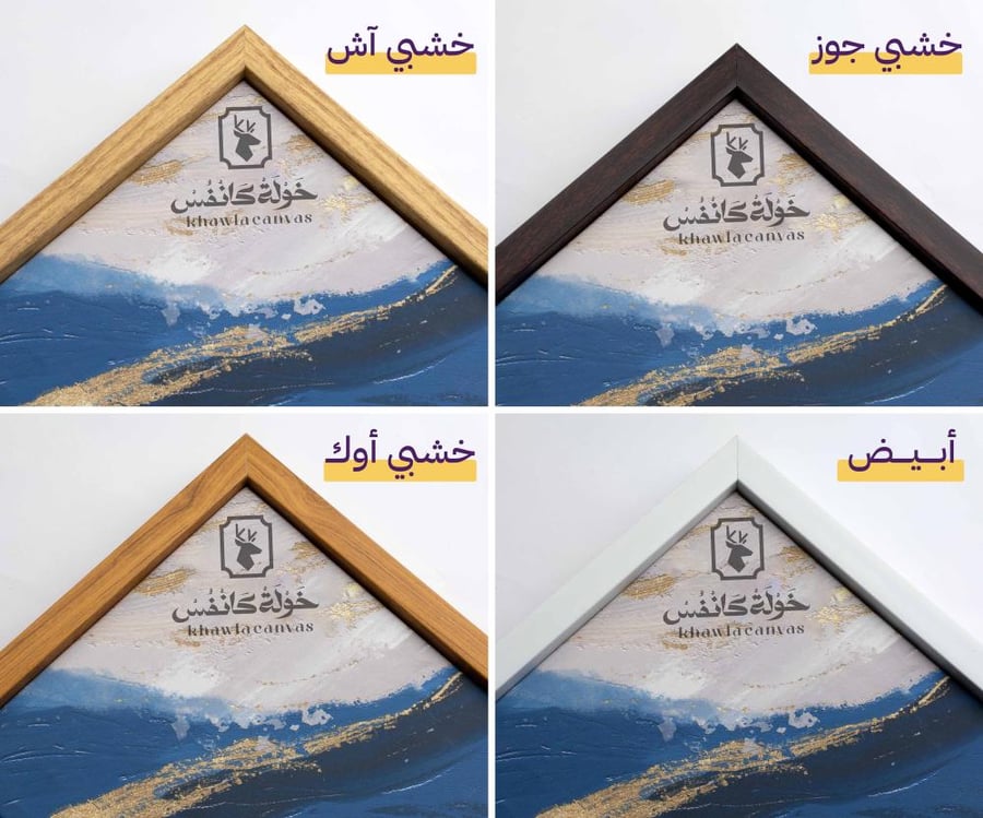 عيون ساحرة