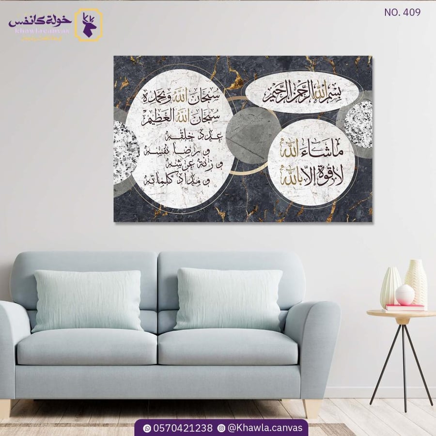 لوحات اذكار (لون اسود و ذهبي-تصميم مستطيل)