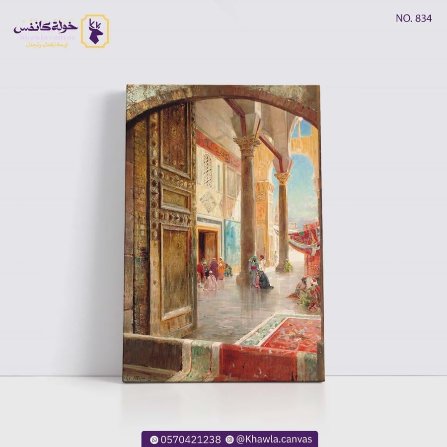 ساحة الجامع الأموي