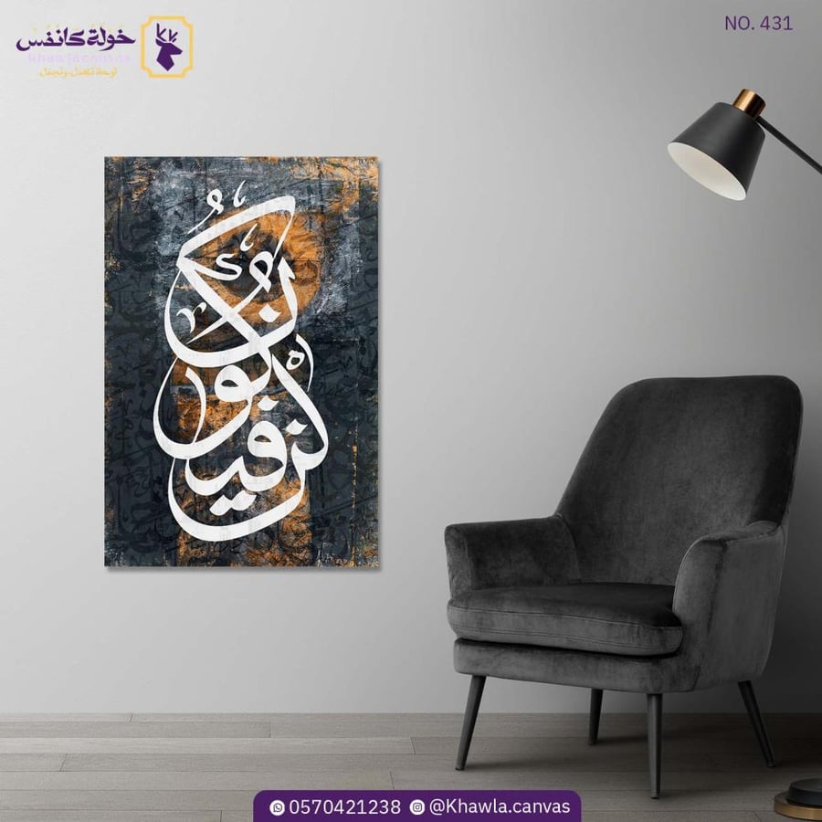 كن فيكون