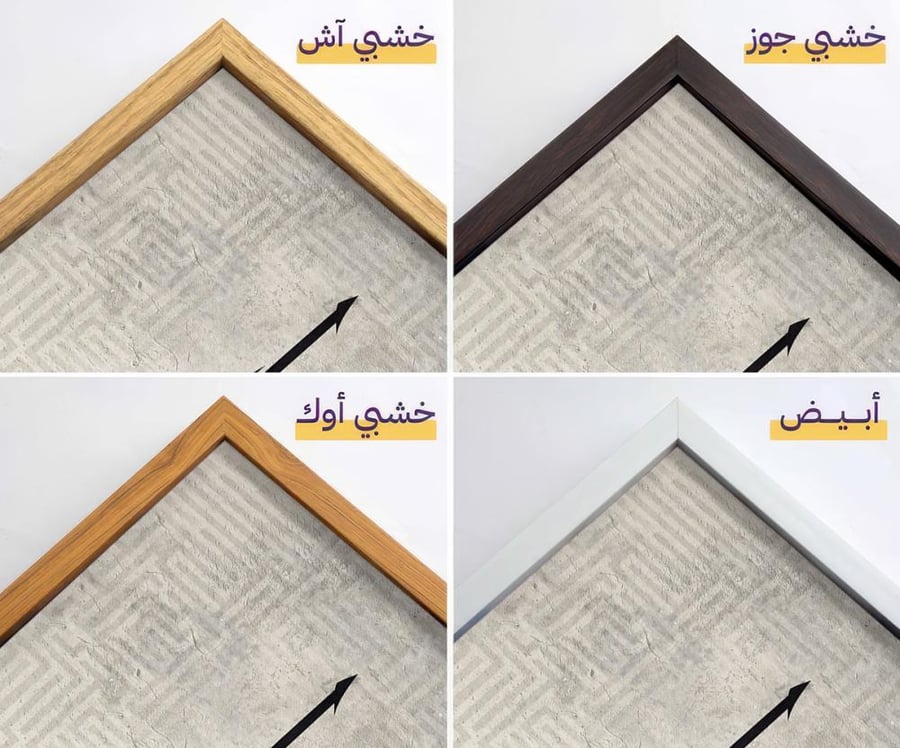لوحة طبلون إهدنا الصراط المستقيم
