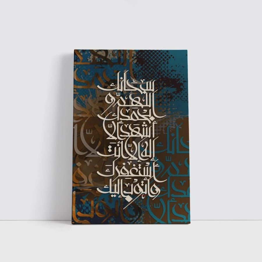 لوحة جدارية كفارة المجلس