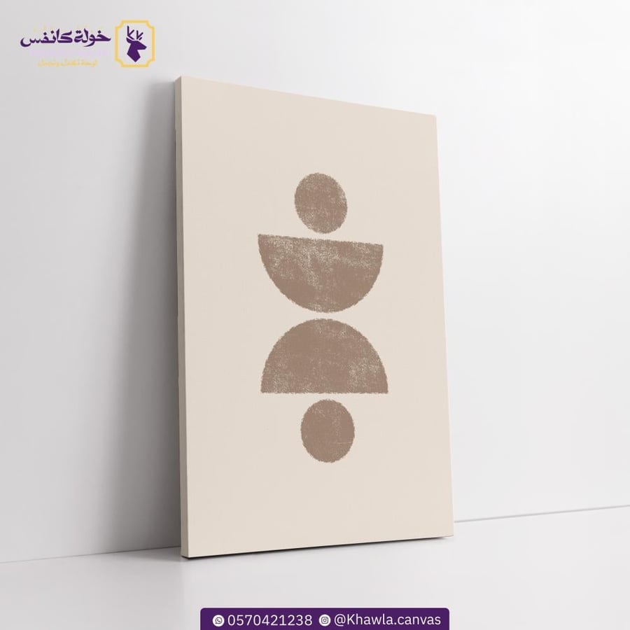 دوائر ونصف قمر
