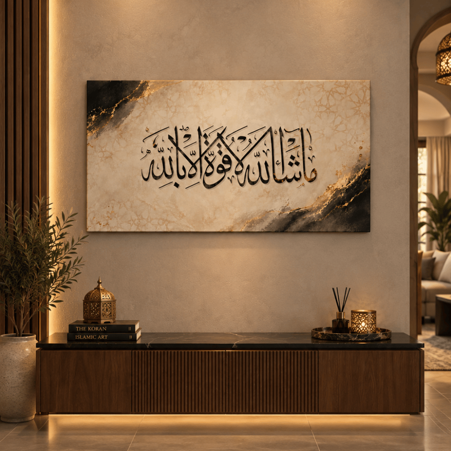 ما شاء الله أسود - ذهبي - بيج