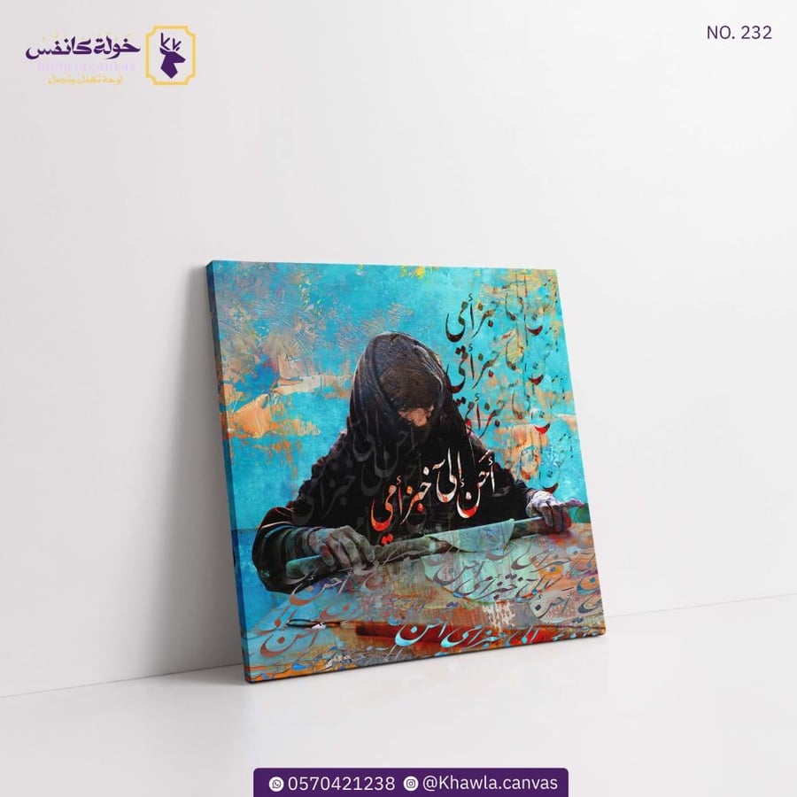 أحن إلى خبز أمي