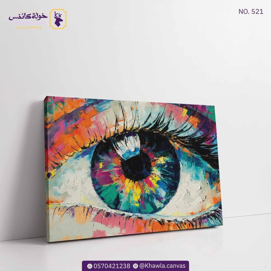عيون ساحرة
