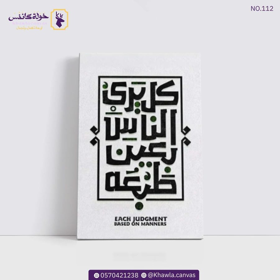 كل يرى الناس بعين طبعه