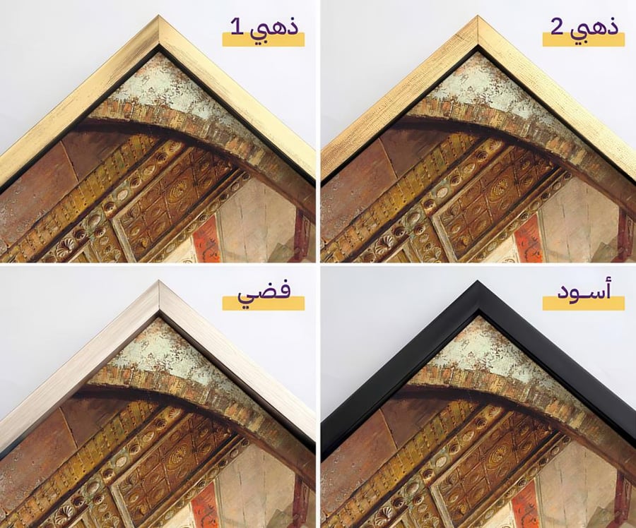 لوحة طبلون ساحة الجامع الأموي